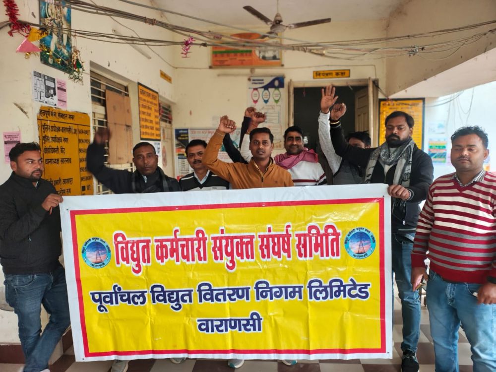 बनारस के बिजलीकर्मियो ने निजीकरण के विरुद्ध आज 384वें दिन भी जमकर विरोध प्रदर्शन किया || Kashi Ki Aawaz