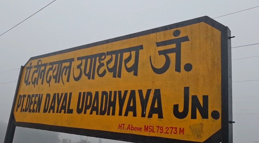 Kashi Ki Aawaz | पंडित दीनदयाल उपाध्याय जंक्शन पर कोहरे से रेल परिचालन प्रभावित