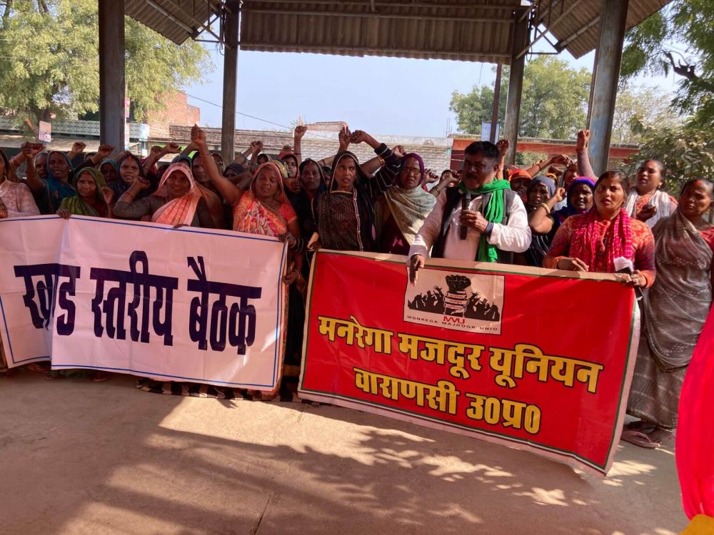 Kashi Ki Aawaz || मनरेगा का नाम बदलने पर मनरेगा मजदूर यूनियन का विरोध
