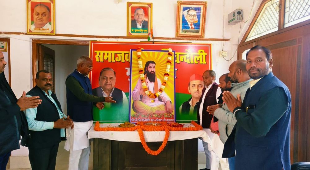 Kashi Ki Aawaz | संत गुरु रविदास जी की जयंती पर सपा कार्यालय मुगलसराय में श्रद्धापूर्वक नमन