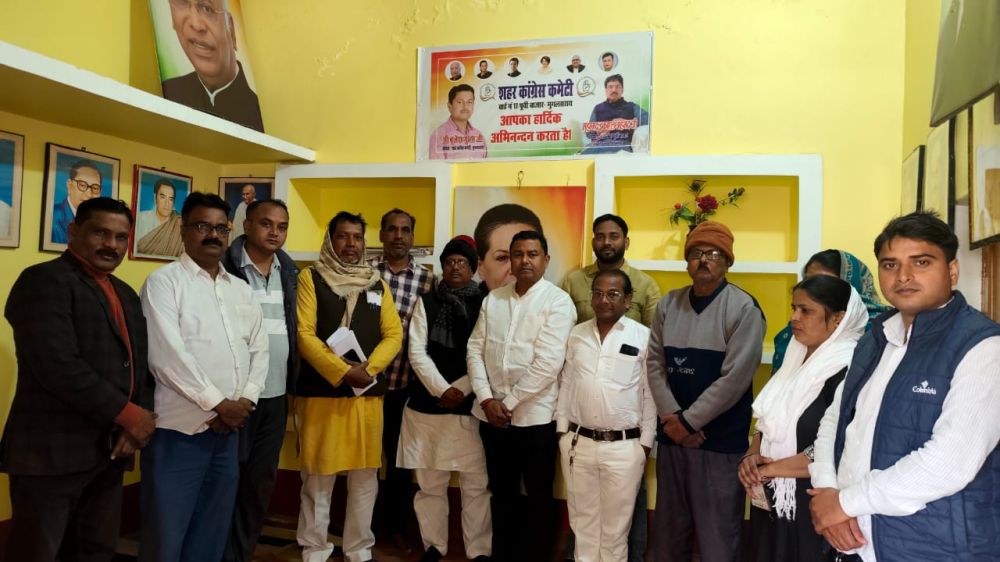 मुगलसराय शहर कांग्रेस कमेटी की मासिक बैठक, संविधान संवाद रैली में बड़ी भागीदारी का आह्वान || KashiKiAawaz