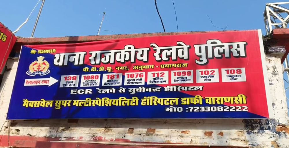 डीडीयू स्टेशन पर मासूम का अपहरण नाकाम: महिला की सूझबूझ। || KashiKiAawaz