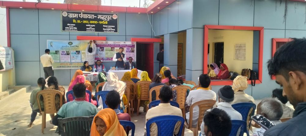 मद्दूपुर (चंदौली) में वित्तीय साक्षरता सप्ताह का आयोजन, ग्रामीणों को बैंकिंग व निवेश की दी गई जानकारी। || KashiKiAawaz