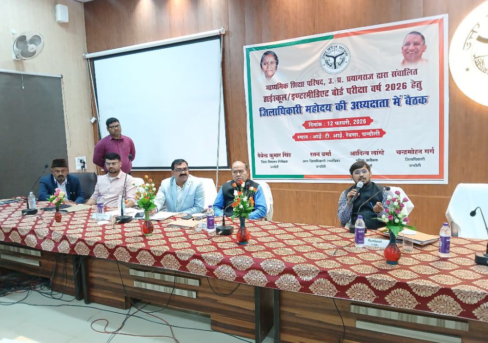 चंदौली में बोर्ड परीक्षाओं की तैयारी तेज: 18 फरवरी से शुरू होंगी यूपी बोर्ड परीक्षाएं, स्टैटिक मजिस्ट्रेटों को दिए सख्त निर्देश। || KashiKiAawaz