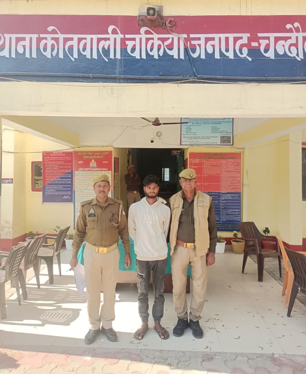 चकिया पुलिस को सफलता: दहेज हत्या के मामले में वांछित आरोपी गिरफ्तार || KashiKiAawaz