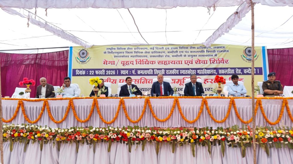 चंदौली में बृहद विधिक सहायता एवं सेवा शिविर का आयोजन। || KashiKiAawaz