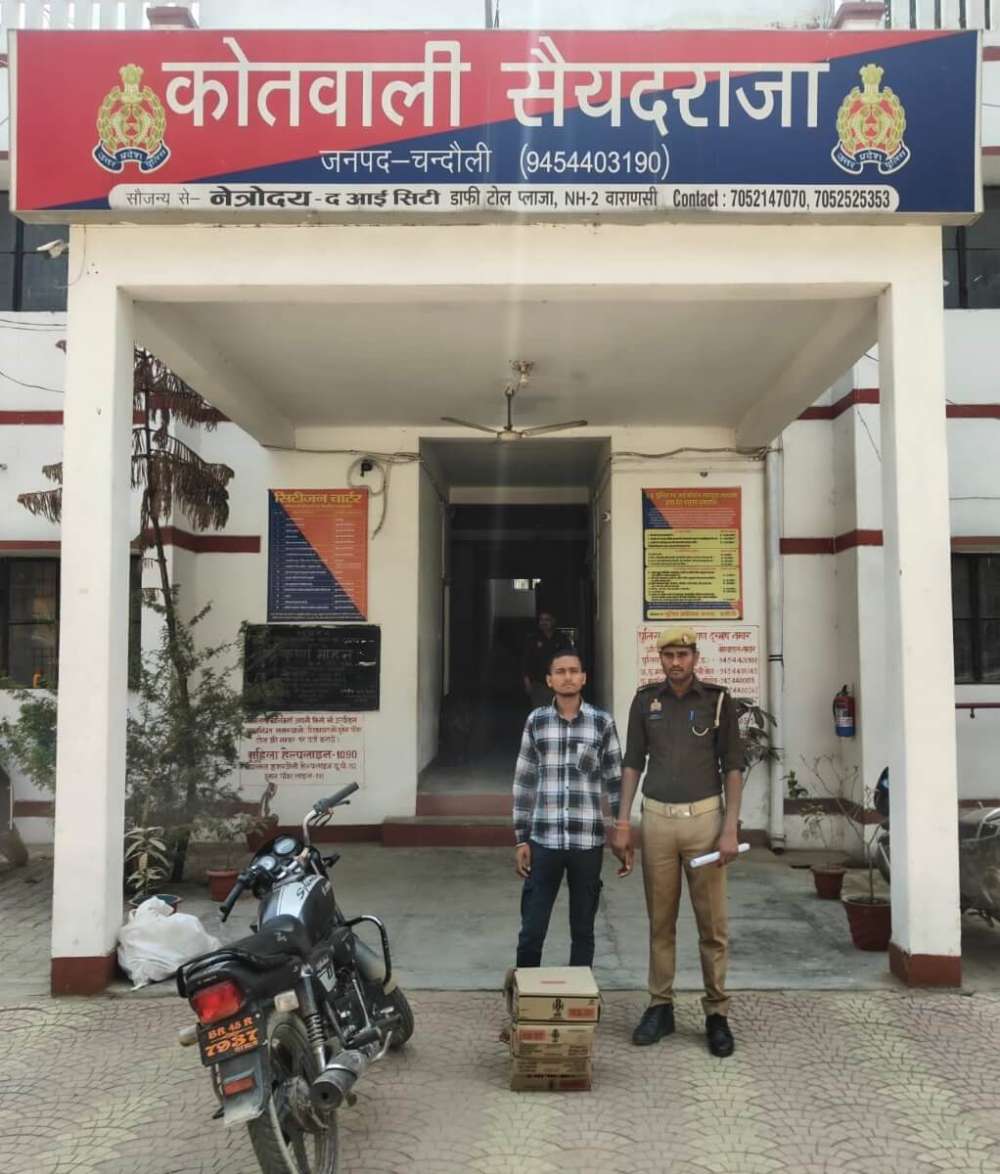 Kashi Ki Aawaz | सैयदराजा पुलिस ने 25.92 लीटर अवैध शराब पकड़ी।