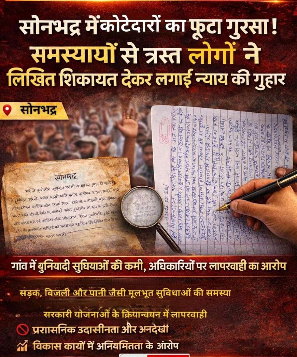 कोटेदारों का बड़ा जमावड़ाः रॉबर्ट्सगंज में दंडईत बाबा परिसर में हुई अहम बैठक, कई मुद्दों पर बनी रणनीति। || KashiKiAawaz