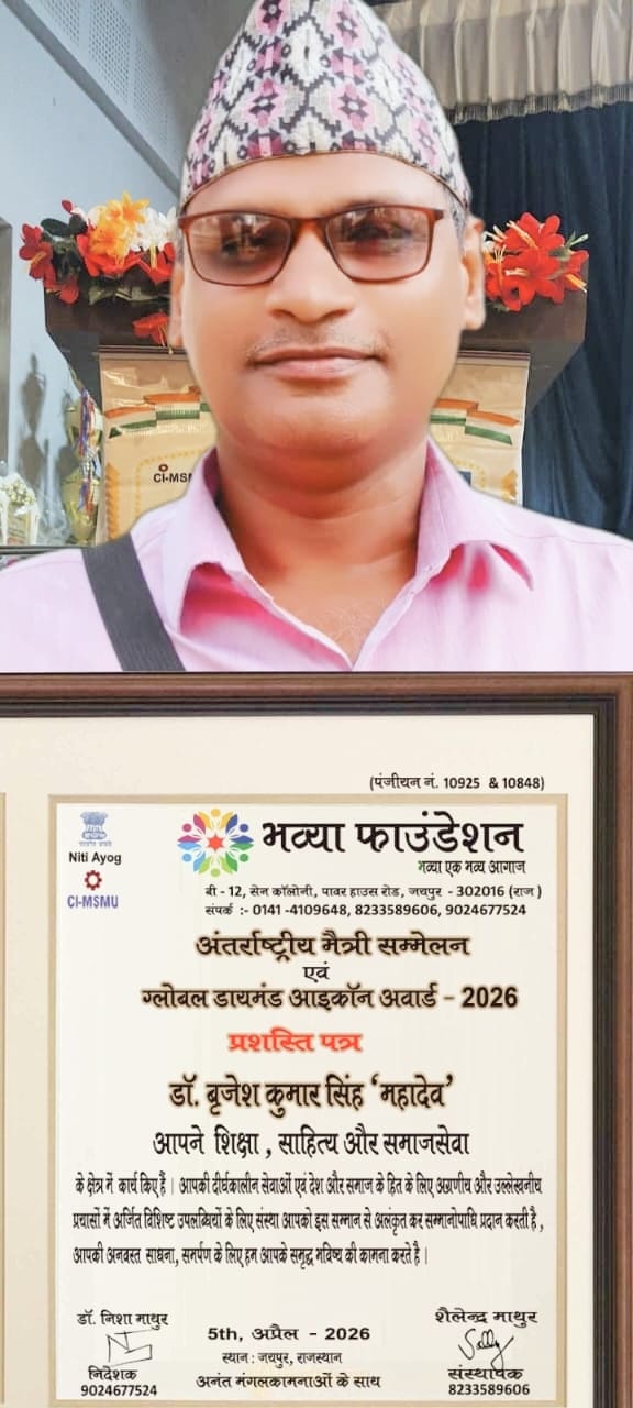 Kashi Ki Aawaz | सोनभद्र के डा.बृजेश महादेव को अंतर्राष्ट्रीय मैत्री सम्मेलन में मिला “ग्लोबल डायमंड आइकन अवार्ड”।